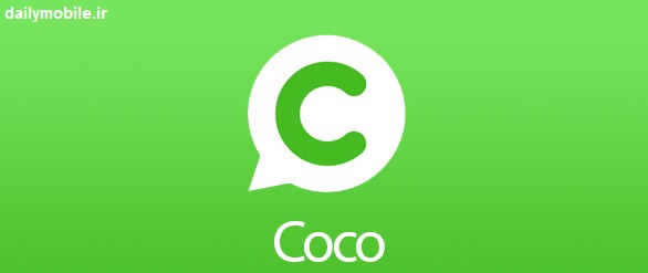 دانلود نسخه جدید مسنجر کوکو برای اندروید Coco