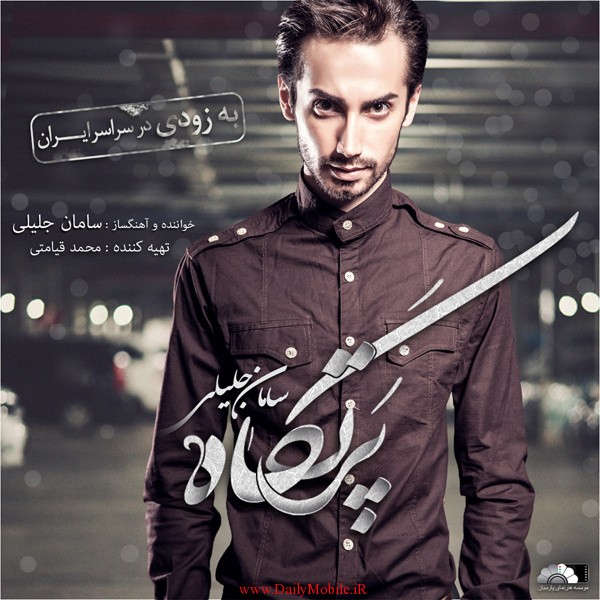 Saman Jalili - Partgah (Album Demo)
