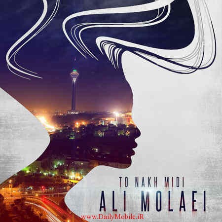 Ali Molaei - To Nakh Midi