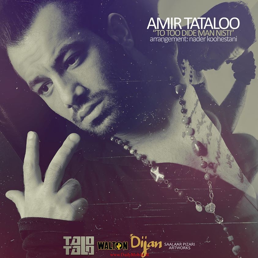 Amir Tataloo - To Too Dide Man Nisti
