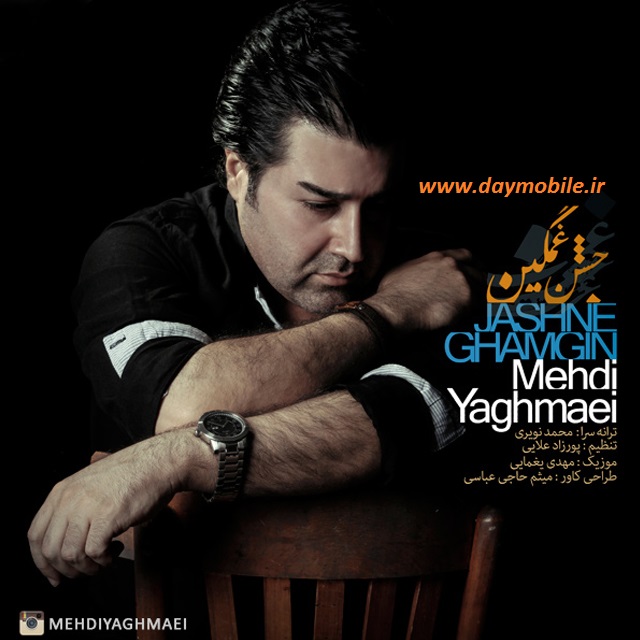 Mehdi Yaghmaie - Jashne Ghamgin