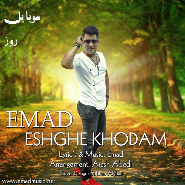 Emad - Eshghe Khodam