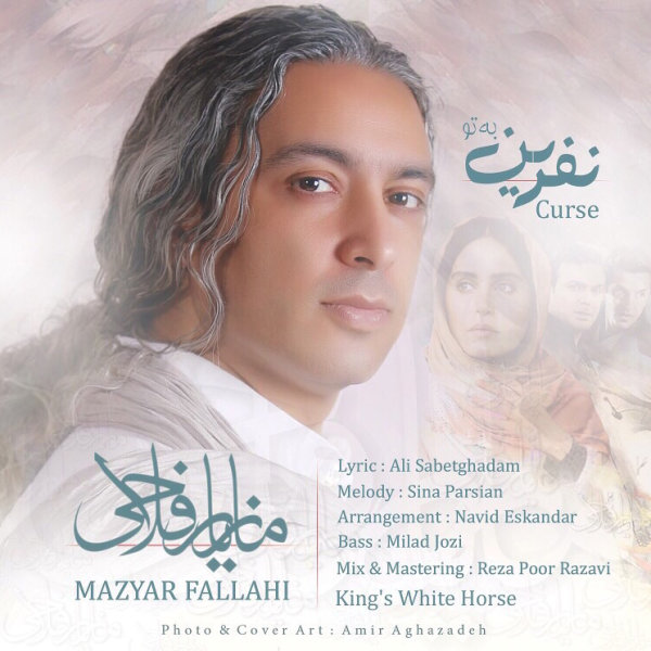 Mazyar Fallahi - Nefrin Be To
