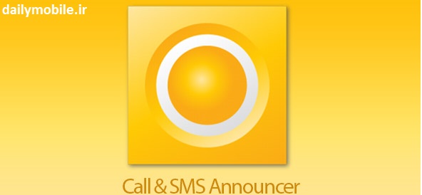 نرم افزار اعلام نام تماس گیرنده برای اندروید Call & SMS Announcer - Spkr