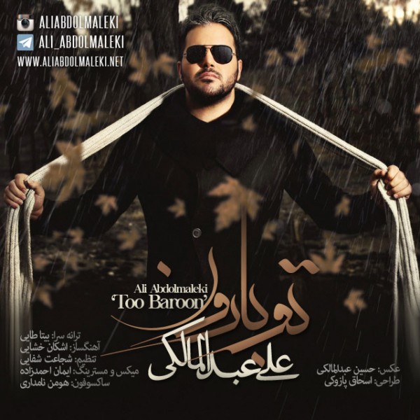 Ali Abdolmaleki - Too Baroon