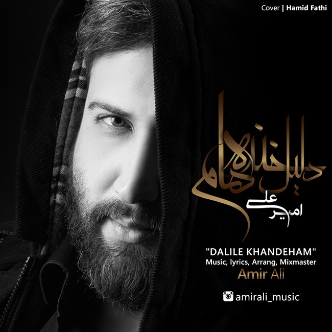 Amir Ali - Dalile Khandeham