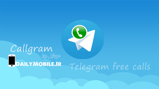 دانلود برنامه اندروید افزودن قابلیت تماس صوتی به تلگرام توسط Callgram