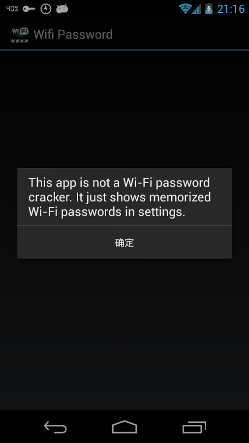 Wifi Password(ROOT)36
