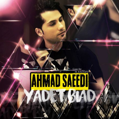 آهنگ جدید احمد سعیدی به نام یادت بیاد