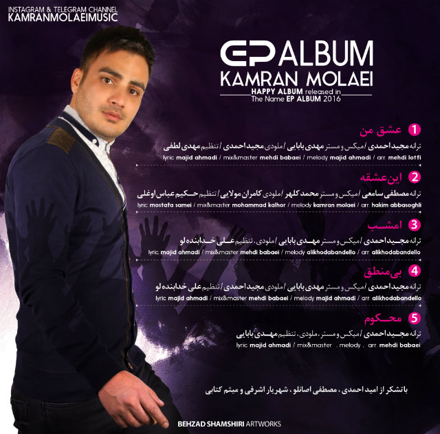 Kamran-Molaei-EP-Album-2