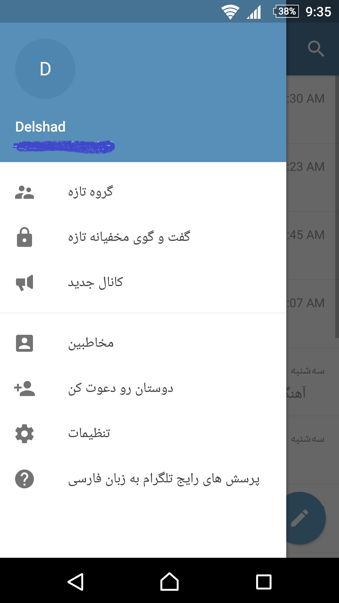 آموزش فارسی کردن تلگرام اندروید
