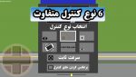 دانلود بازی ایرانی هواپیمای آتاری برای اندروید - دانلود بازی ایرانی اندروید