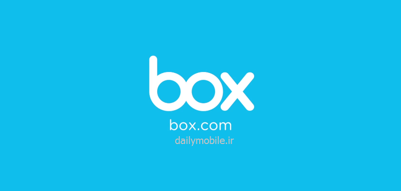 100 گیگ فضای ابری رایگان با اشتراگ پرومیوم باکس Box Premium Account