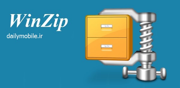 نرم افزار مدیریت فایل های فشرده در اندروید WinZip – Zip UnZip Tool