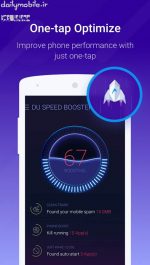 دانلود اپلیکیشن افزایش سرعت اندروید DU Speed Booster & Cleaner