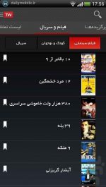 دانلود برنامه پخش زنده شبکه های تلویزیون ایرانی برای اندروید Telewebion