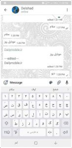 ترفند تلگرام نمایش پیام های ویرایش شده در تلگرام