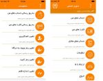 دانلود همراه بانک سپه برای آیفون و آیپد Mobile Banking sepah iOS