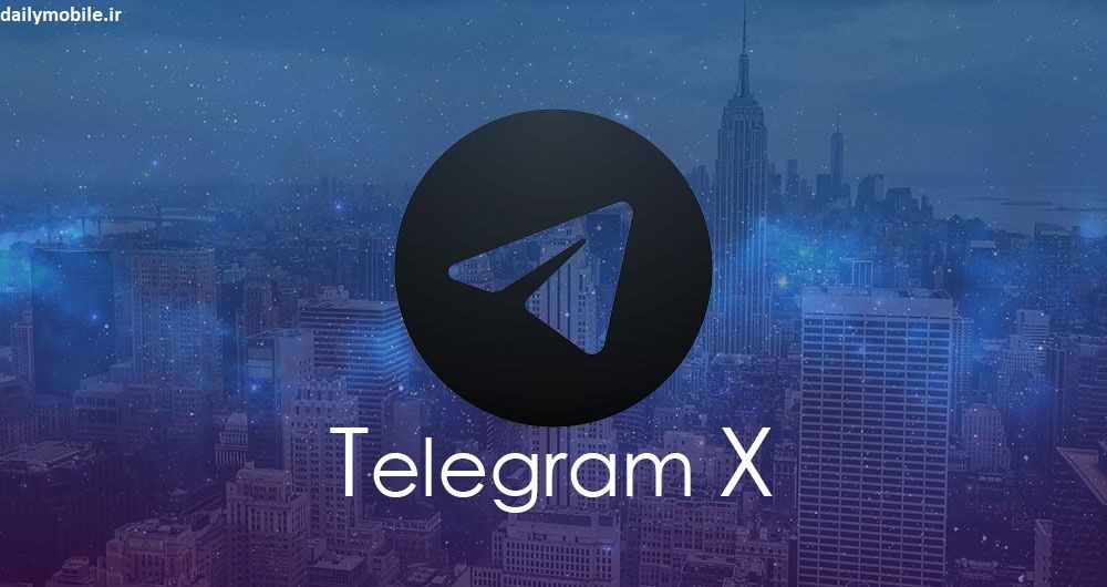 آموزش کار با تلگرام ایکس - نسخه رسمی تلگرام