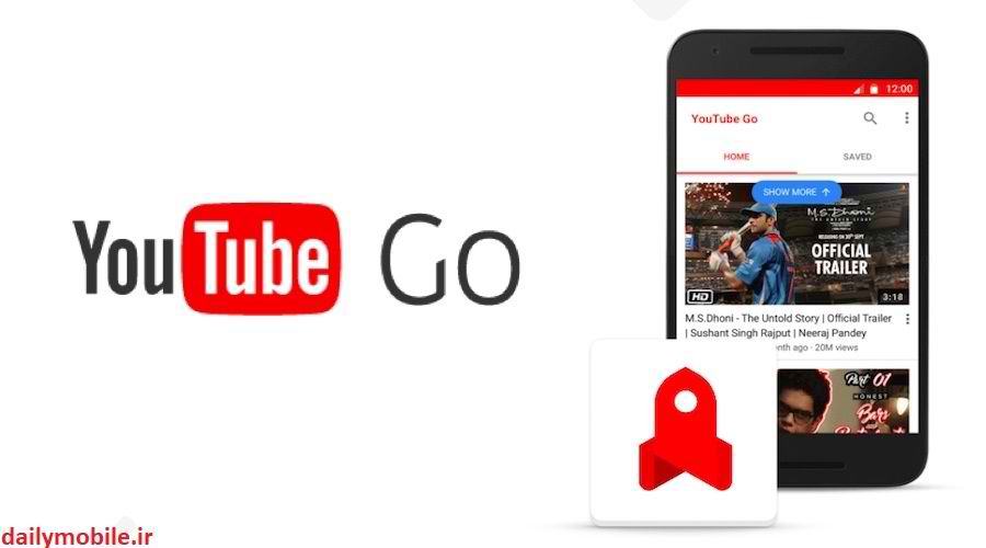 دانلود نسخه کم حجم یوتیوب اندروید YouTube Go