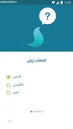 دانلود نسخه جدید مسنجر سروش اندروید Soroush Messenger