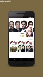 دانلود برنامه تماشای فیلم سریال اندروید Namava android app