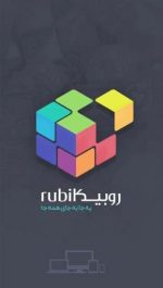 دانلود اپلیکیشن روبیکا برای آیفون و آیپد Rubika iOS