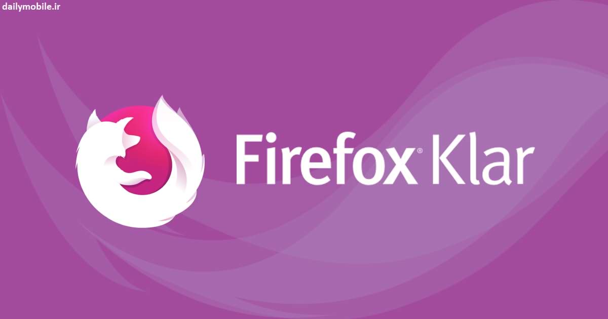دانلود مرورگر امن و حرفه ای فایرفاکس کلار اندروید Firefox Klar: The privacy browser