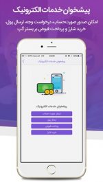 دانلود نسخه جدید مسنجر ایرانی گپ Gap android