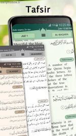 دانلود برنامه قرآن مجید برای اندروید Quran Majeed - Ramadan 2018 قرآن