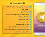 دانلود نسخه جدید تلگرام طلایی برای اندروید Telegram talaeii