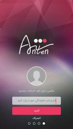 دانلود برنامه Anten آنتن برای اندروید - تماشای آنلاین شبکه های تلویزیون