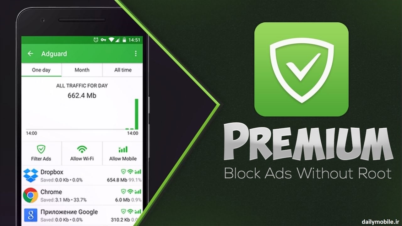 دانلود اپلیکیشن اندروید امنیت در اینترنت با برنامه کاربردی Adguard Android Premium