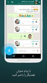 دانلود ورژن جدید و کم حجم واتساپ اندروید WhatsApp Messenger Mod Lite