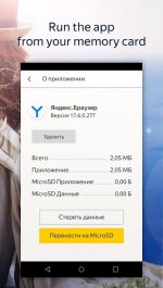 دانلود مرورگر کم حجم و سبک یاندکس لایت اندروید Yandex.Browser Lite
