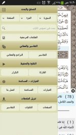 دانلود برنامه آیات قرآن برای اندروید Ayat - Al Quran