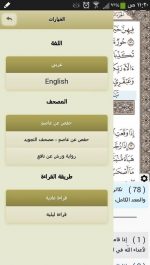 دانلود برنامه آیات قرآن برای اندروید Ayat - Al Quran