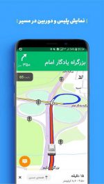 دانلود مسیریاب ایرانی و سخنگوی Balad بلد برای اندروید