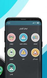 دانلود نسخه جدید مسیریاب ایرانی Daal | دال برای اندروید, نقشه و مسیریاب سخنگوی فارسی