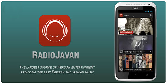 دانلود نسخه جدید برنامه رادیو جوان با لینک مستقیم Radio Javan Premium