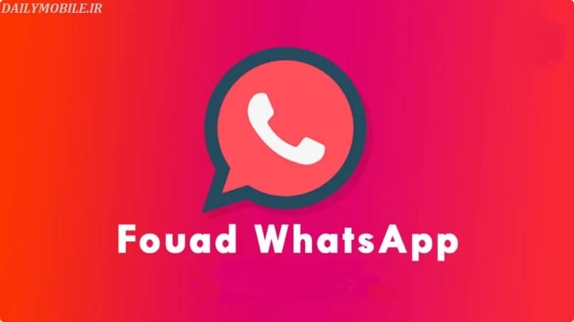 دانلود ورژن جدید فواد واتساپ با نام Fouad WhatsApp اندروید