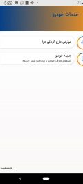 دانلود برنامه اصکیف - کیف پول شهرداری اصفهان برای اندروید با لینک مستقیم