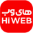 دانلود نسخه جدید و رسمی اپلیکیشن های وب من اندروید My Hiweb