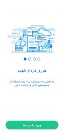 دانلود نسخه جدید برنامه آموزش آنلاین شاد Shad وزارت آموزش و پرورش برای اندروید