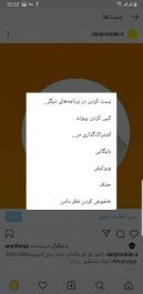 برنامه instander اینستاگرام پیشرفته فارسی با قابلیت دانلود استوری و ویدیوها برای اندروید