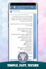 دانلود نسخه فارسی تلگرام ویگرام اندروید VGram با لینک مستقیم