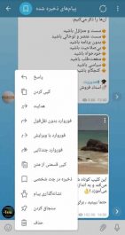 دانلود جدیدترین نسخه تلگرام بدون فیلتر و فارسی WeTel وی تل اندروید