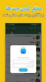 دانلود تلگرام جدید چتگرا تلگرام ضد فیلتر برای با لینک مستقیم