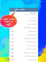 دانلود نسخه جدید تلگرام طلایی سانگرام sungeram اندروید با لینک مستقیم
