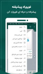 دانلود تلگرام غیر رسمی و پیشرفته فارسی SuperTel برای اندروید